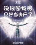 末世前囤物资