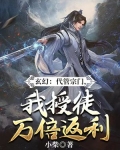 让你代管宗门,全员