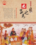君子之为学也,将以成身而备天下国家之用也