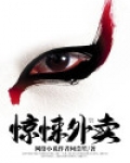 惊悚外卖配送 宝可梦