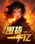 末世开局疯狂囤货一千亿1章