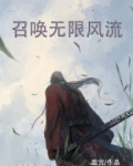 无限召唤之最强召唤