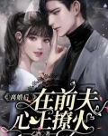 离婚后再婚户口还在前夫家怎么办