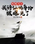 死刑当天我诗仙的身份被曝光了小说阅读