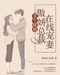 重生暖婚：傲娇总裁在线宠妻