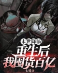 我在末世开个门