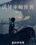 诡异巫师世界好看吗