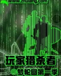 p5r猎杀者几级可以打