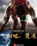 飞翔2020