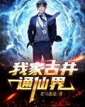 我有虫洞通万界