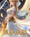 神天至尊漫画