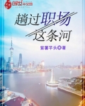趟过这条河是什么歌
