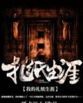 我的扎纸生涯怎么写