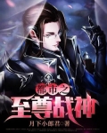 都市之至尊战神李修余三