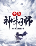 少年神相师
