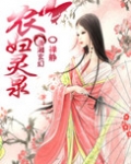 农妇灵泉（种田）