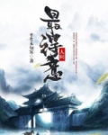 人间最得意小说免费阅读