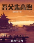 吾父朱高煦下载