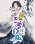 异世狂傲杀手妃全文免费阅读