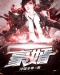 豪婿韩三千最新结局