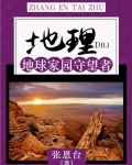 地球家园 绘画