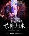 王者荣耀之王者归来 孤生