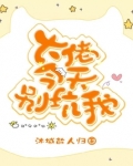 大佬今天也很穷