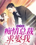 第1章分手后,总裁老公宠上天
