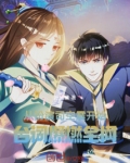 司空震出场动画高清素材