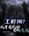 开局承包秦始皇高速公路