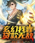 玄幻:我靠收徒无敌诸天