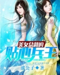美女总裁的贴心兵王沈牧女主角