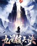不灭武尊