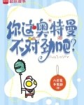 你这奥特曼不对劲吧?八百里手里剑