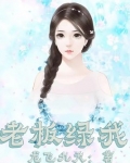 绿都集团老板