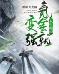 人生模拟：氪金就变强！