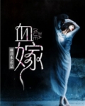 血嫁衣歌曲