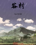 谷村新司花的翻唱中文歌曲