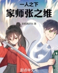 一人之下，家师张之维！