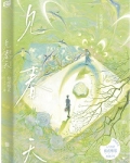 见春天简介