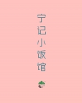 北京老虎记饭馆