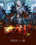 龙象诀百度百科