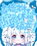 本貔貅不走，陆总休想破产！