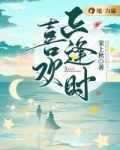 正逢当时的意思