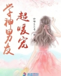 学神男友超暖宠