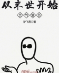 末世灵气复苏的女频小说