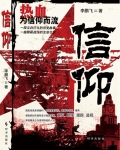 信仰