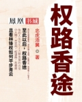 林峰权李师师权路香途