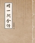 增一阿含经四法印