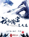 我的淘宝连天庭免费